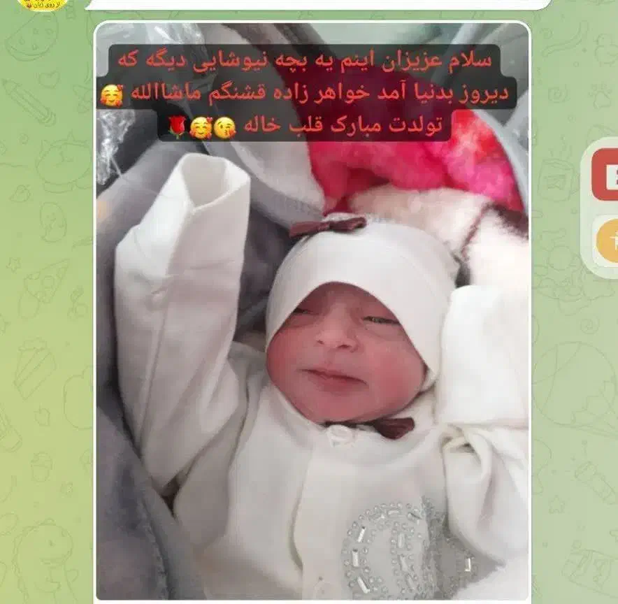 حاملگی بعد از ۱۸ سال|آرایشی، بهداشتی، درمانی|تهران, مجیدآباد|دیوار