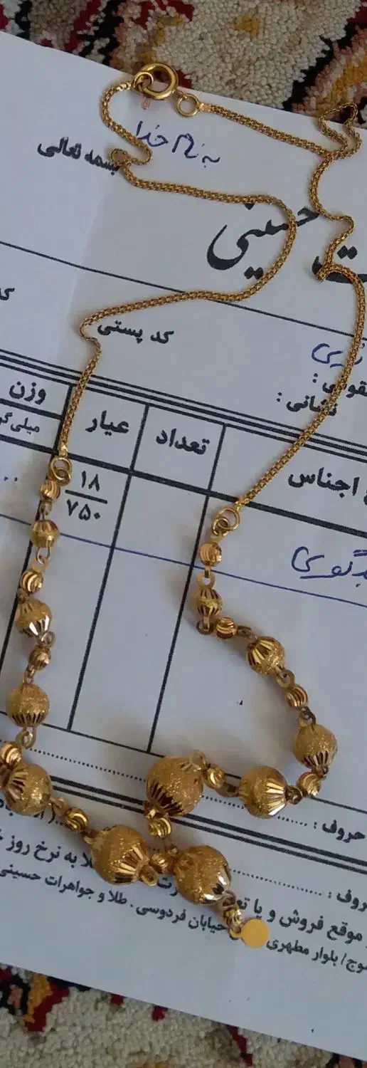 طلا ۳۰۰بالاتابلو|جواهرات|یاسوج, |دیوار