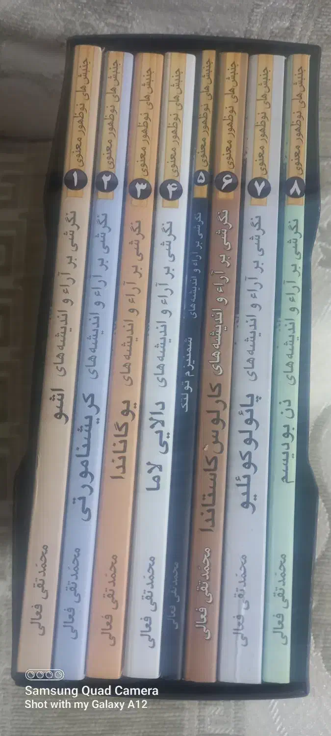 کتاب جنبش نو ظهور معنوی|کتاب و مجله ادبی|مشهد, فارغ التحصیلان|دیوار