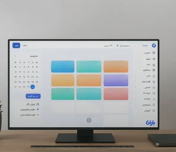 نماینده رسمی نرم افزار باران|قطعات و لوازم جانبی رایانه|نور, |دیوار