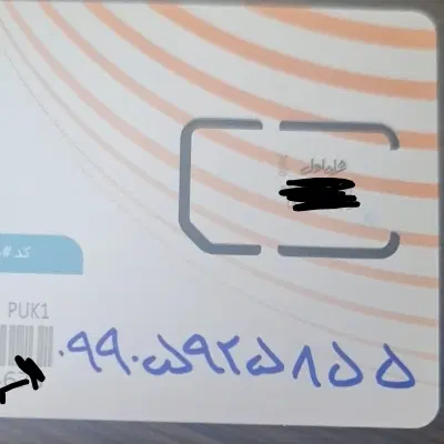 09905925855|سیم‌کارت|تهران, شهرک آزمایش|دیوار