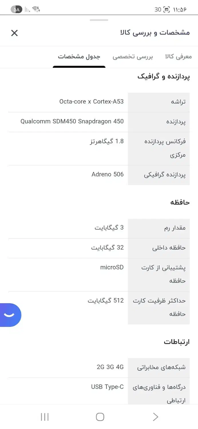 تبلت سامسونگ مدل SM-T595|تبلت|تهران, سعادت‌آباد|دیوار