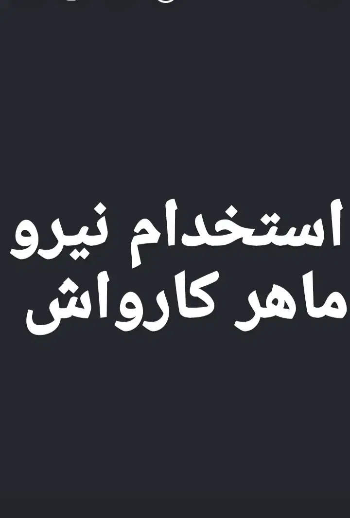 استخدام نیرو کارواش|استخدام سرایداری و نظافت|اهواز, کوی جانبازان(دانش)|دیوار