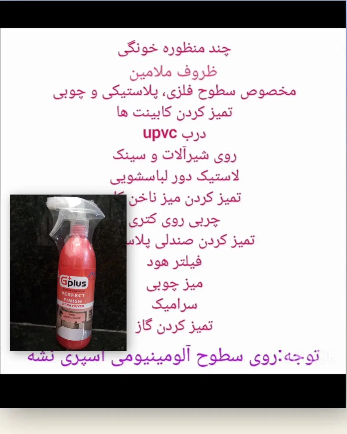 شوینده|مواد شوینده و دستمال کاغذی|جم, |دیوار