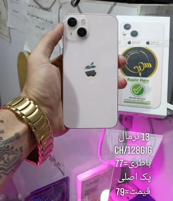 13 نرمال 128/ch|موبایل|اندیمشک, |دیوار