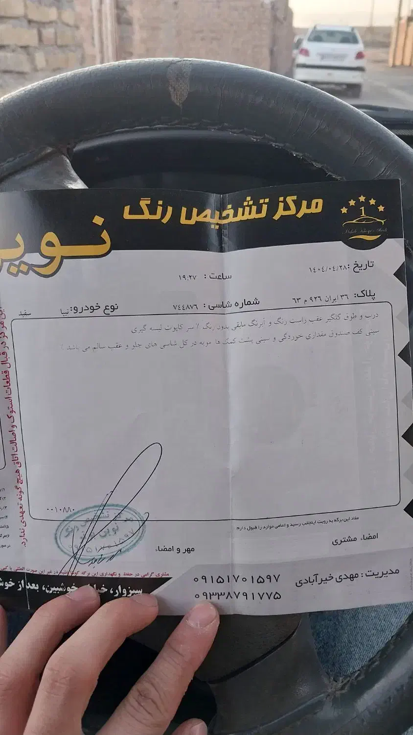 تیبا ۱ مدل ۹۶|خودرو سواری و وانت|سبزوار, شرق کال عیدگاه|دیوار