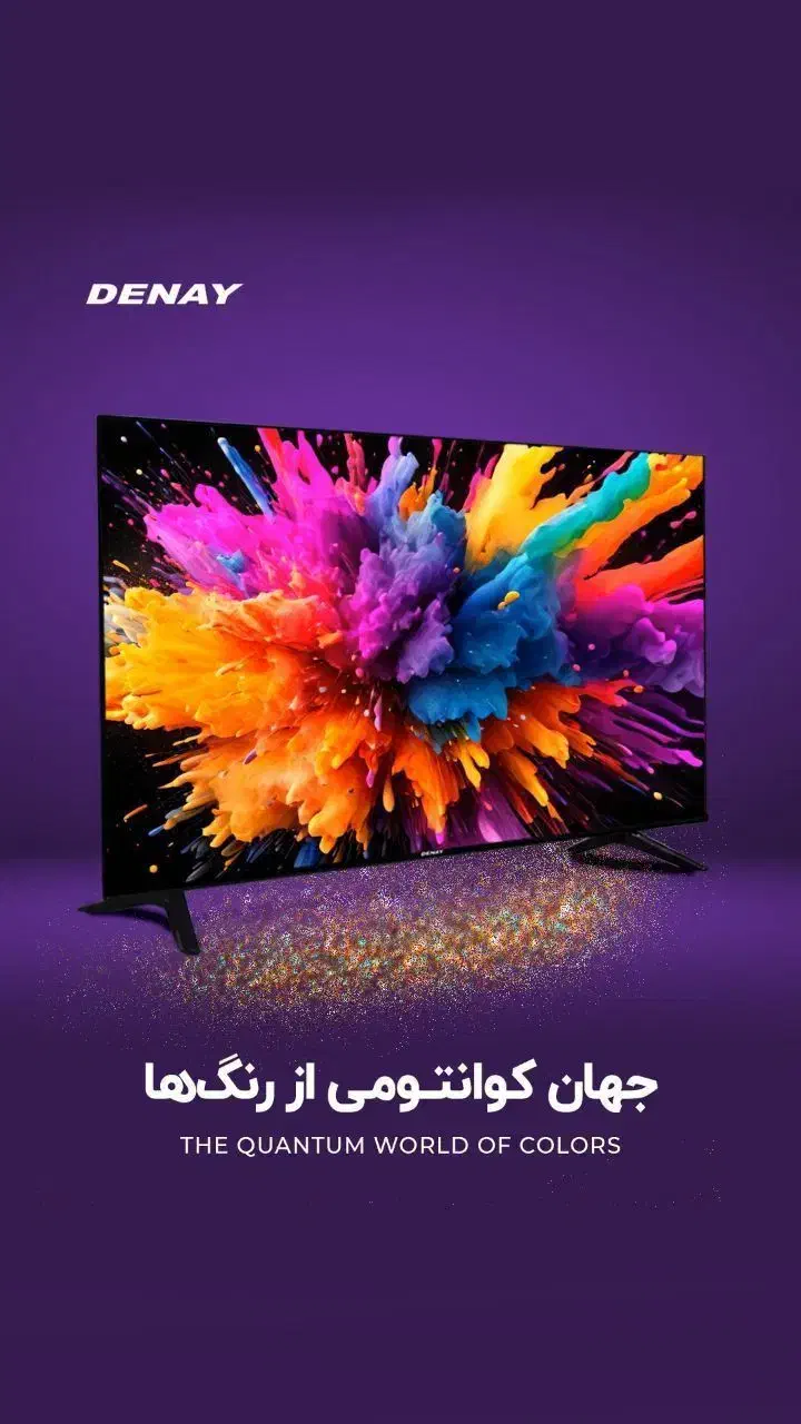 تلویزیون۵۸اینچ/دنای/کیو ال ای دی/هوشمند فول|تلویزیون و پروژکتور|نیشابور, فردوسی جنوبی|دیوار