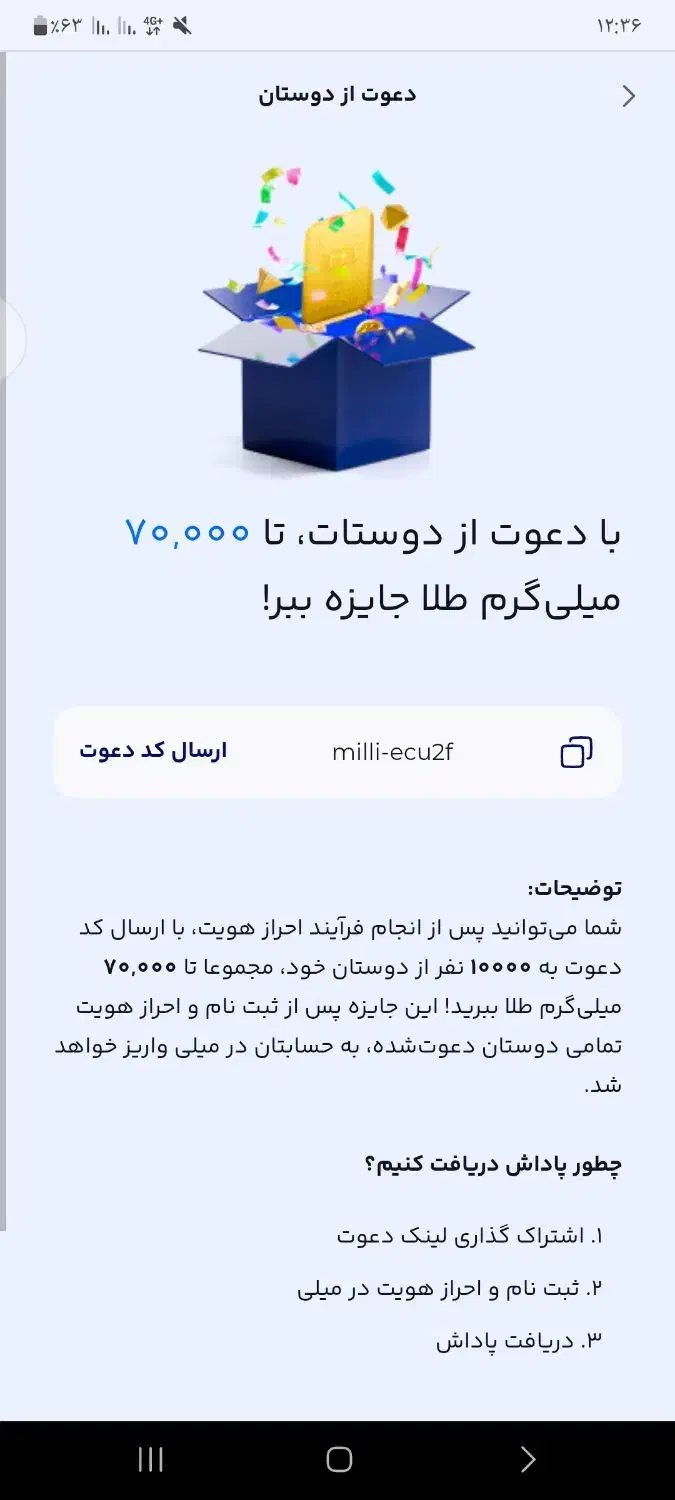 میلی|کارت هدیه و تخفیف|آزادشهر, |دیوار