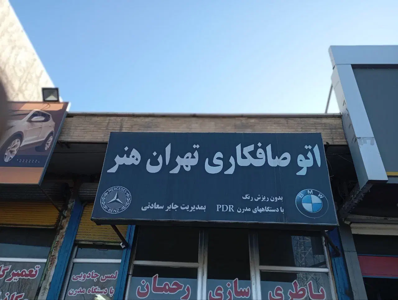 تابلو مغازه|فروشگاه و مغازه|اردبیل, |دیوار