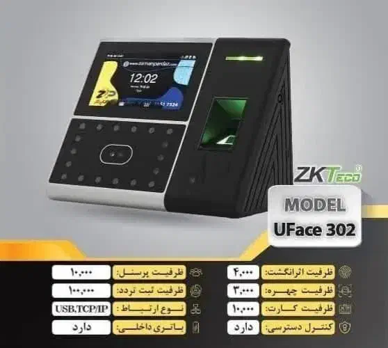 دستگاه‌های حضور و غیاب|دفتر کار|اصفهان, وحید|دیوار