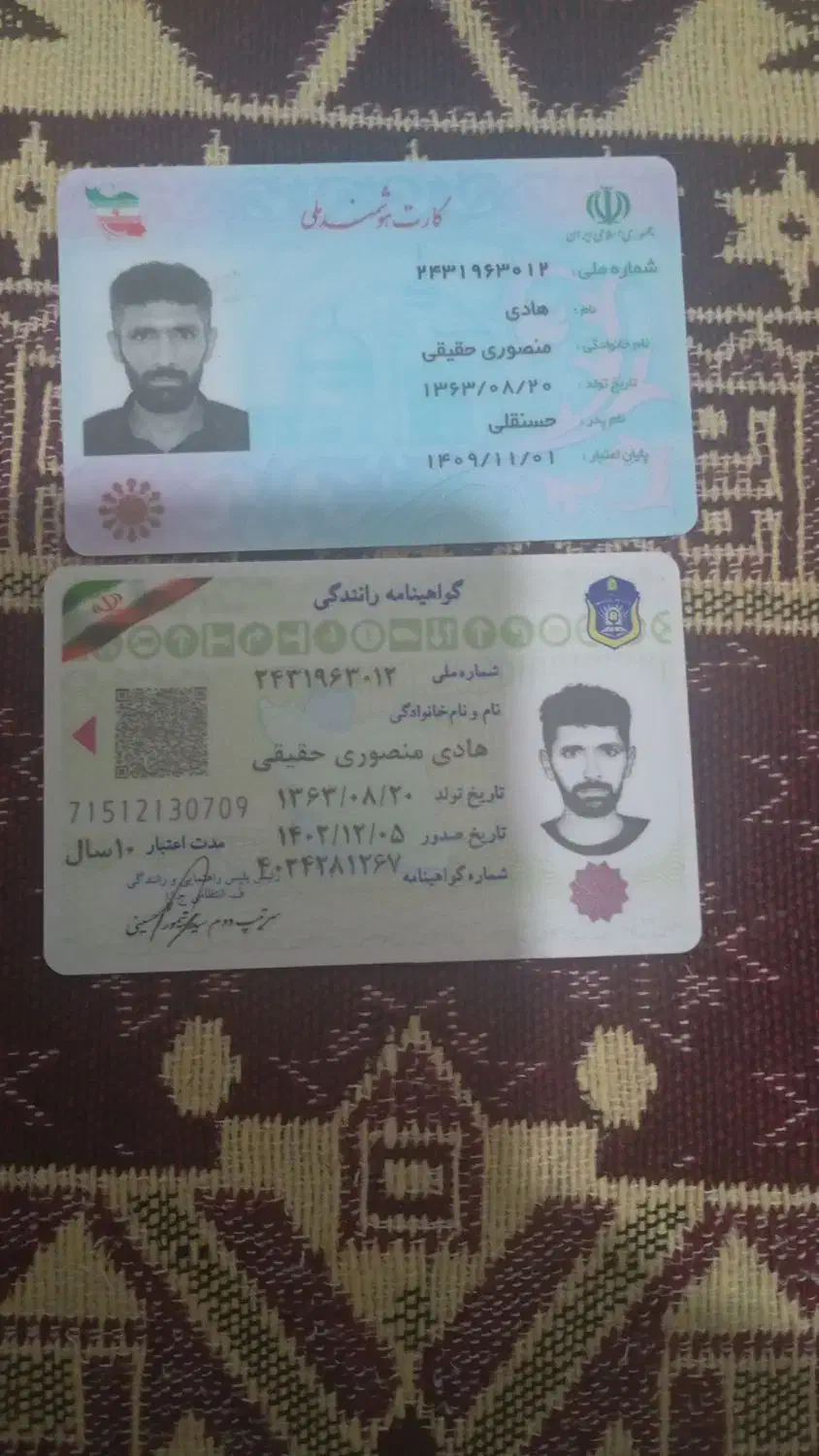 گمشده کارت ملی گواهینامه و عابربانک کشاورزی|اشیا|مرودشت, دولت آباد|دیوار
