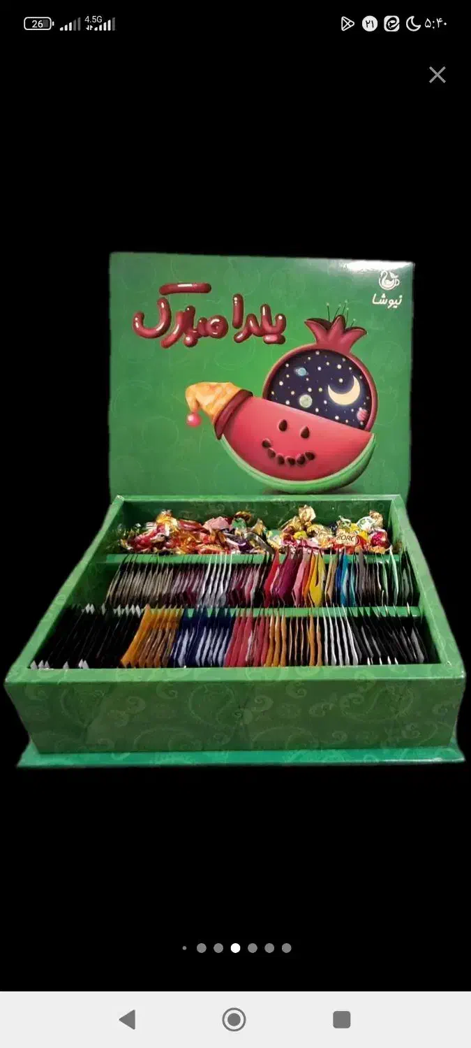 پذیرایی با دمنوش هاو چای های یلدایی|خوردنی و آشامیدنی|قرچک, شهرک طلائیه|دیوار