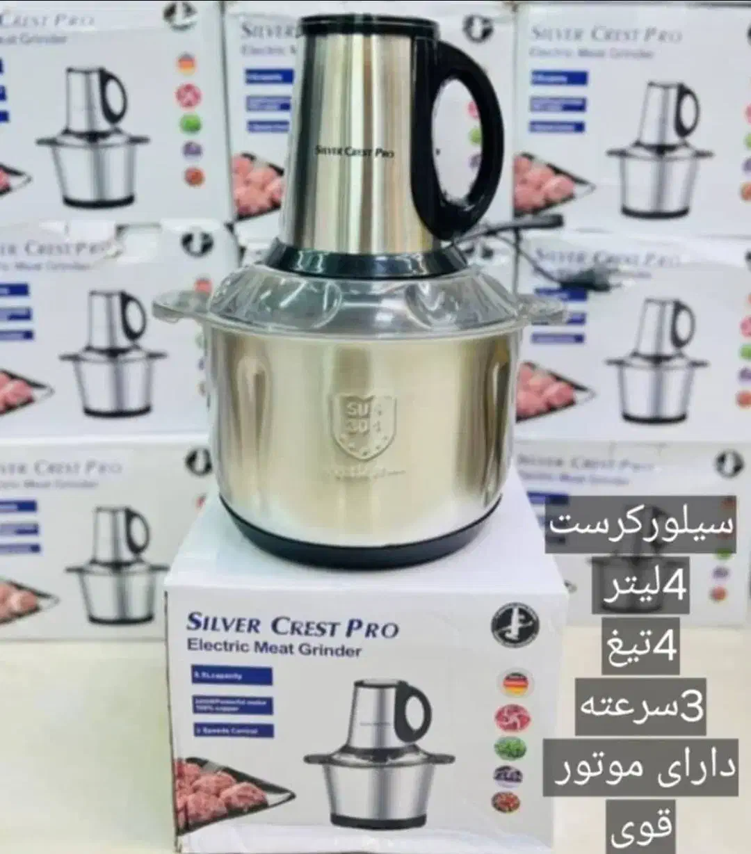 خردکن سیلور کرست|خردکن، آسیاب، غذاساز|کرمان, |دیوار