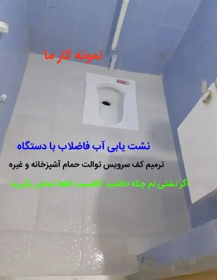 لوله کشی لوله بازکنی نشت یابی رفع نم تشخیص ترکیدگی|خدمات پیشه و مهارت|الوند, |دیوار