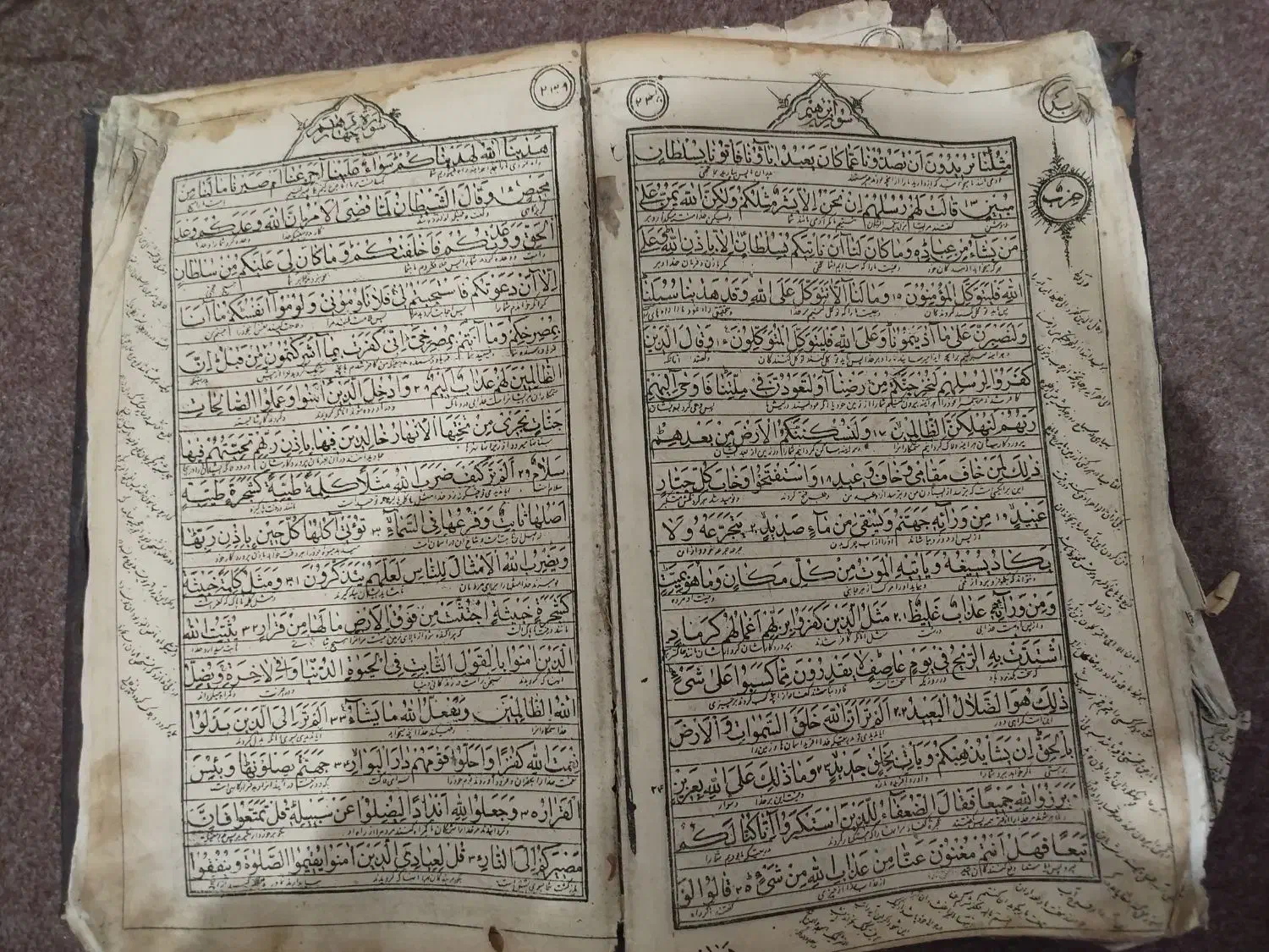 قرآن کریمی قدیمی|کتاب و مجله مذهبی|تهران, ولنجک|دیوار