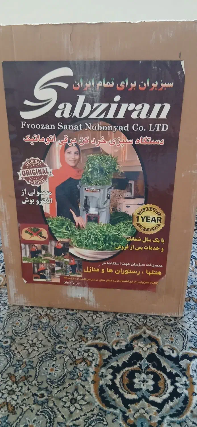 سبزی خرد کن سبز|خردکن، آسیاب، غذاساز|تهران, نیکنام|دیوار