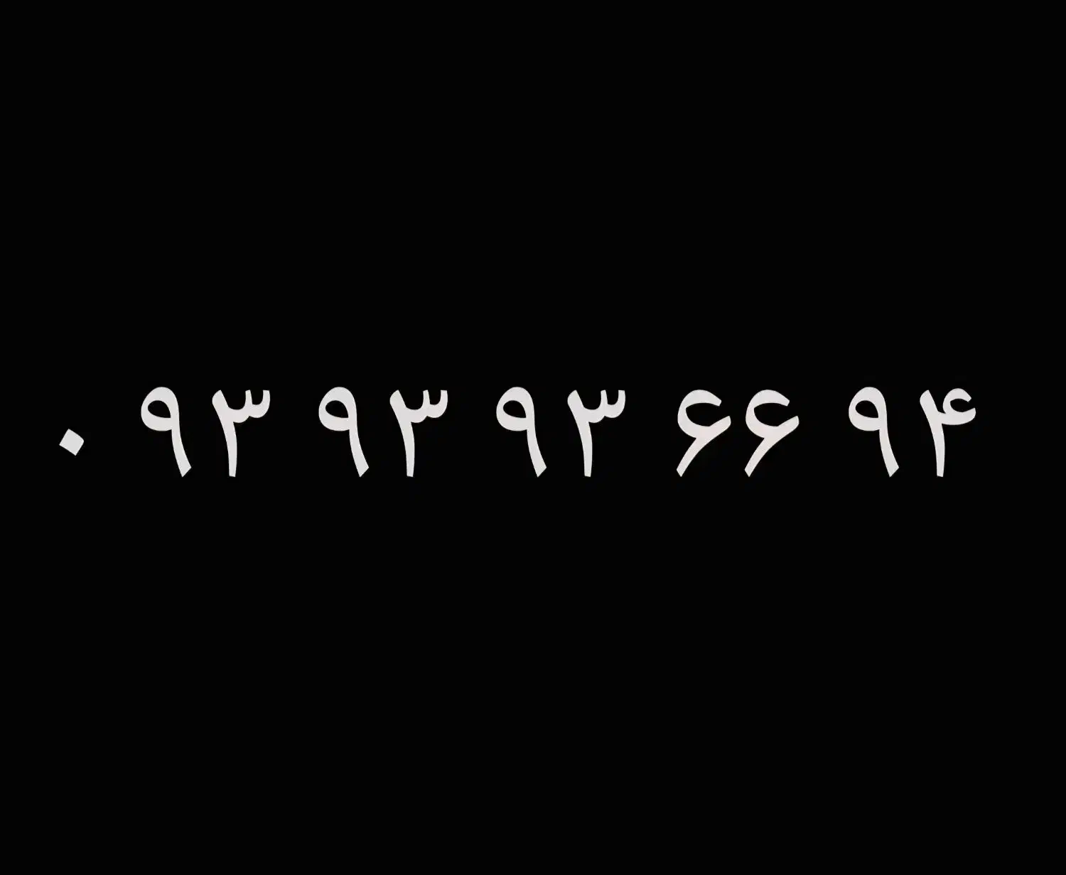 سیم کارت  ایرانسل|سیم‌کارت|شیراز, دانشگاه شیراز|دیوار