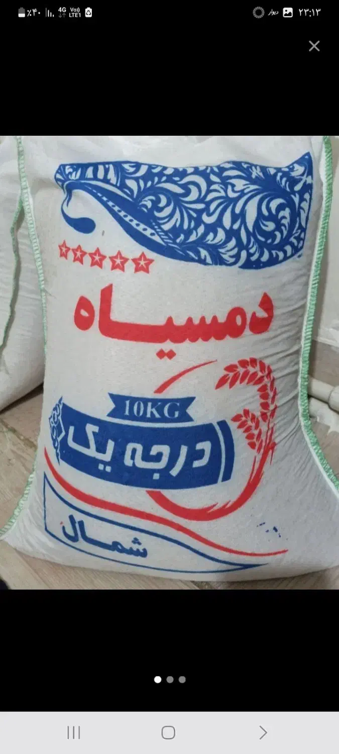 برنج هاشمی طارم معطر ۱۲۵|خوردنی و آشامیدنی|هشتگرد, هشتگرد قدیم|دیوار