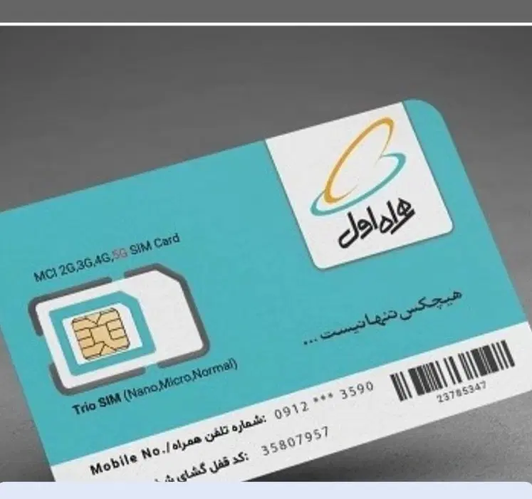 0913-030-10-15|سیمکارت|الیگودرز, |دیوار