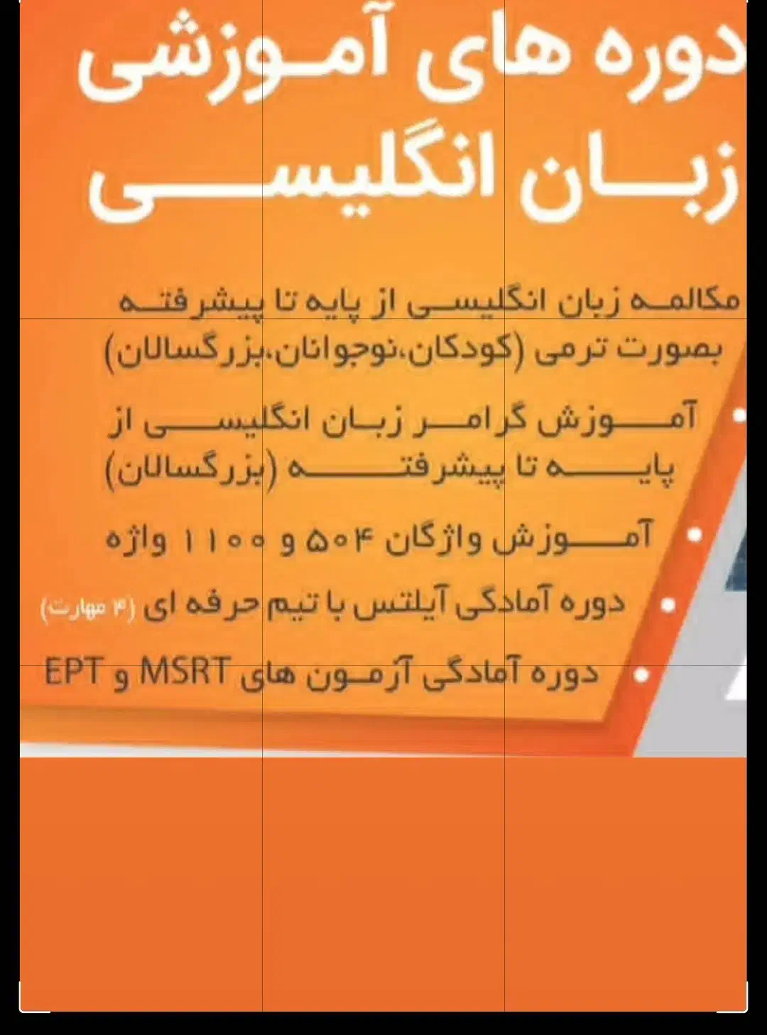 تدریس خصوصی و گروهی زبان انگلیسی توسط دکتری زبان|خدمات آموزشی|بیرجند, |دیوار