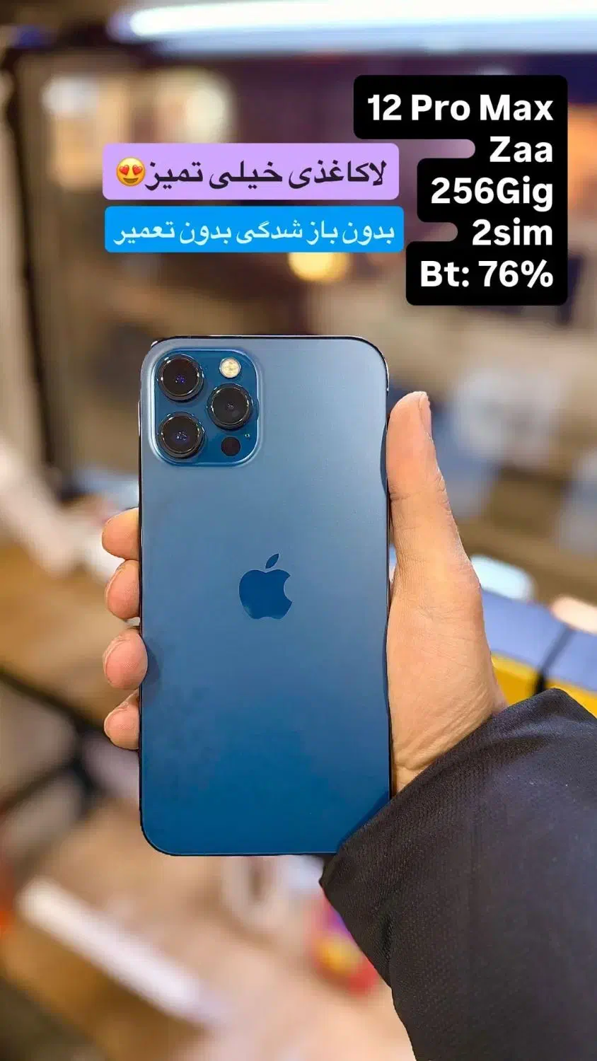 آیفون 12 Pro max|موبایل|شهرکرد, |دیوار