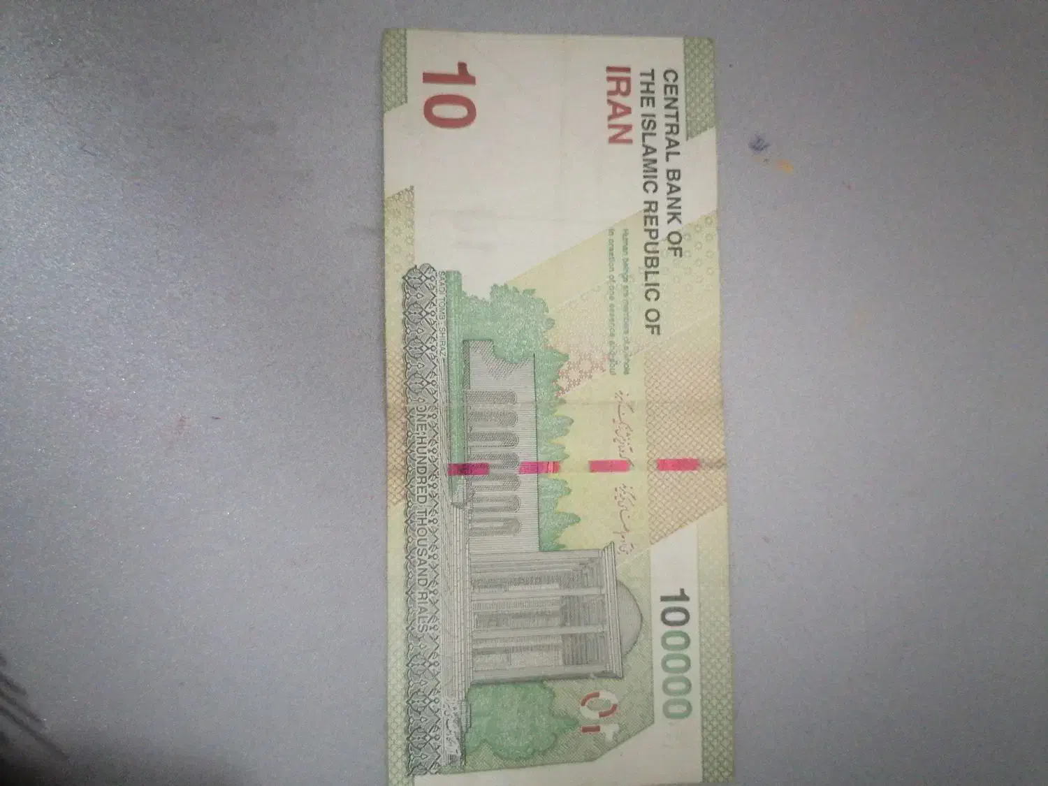 پول|اشیا|نیشابور, کوی یغما|دیوار