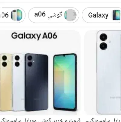 a06|موبایل|اسلام‌شهر, شهرک الهیه|دیوار