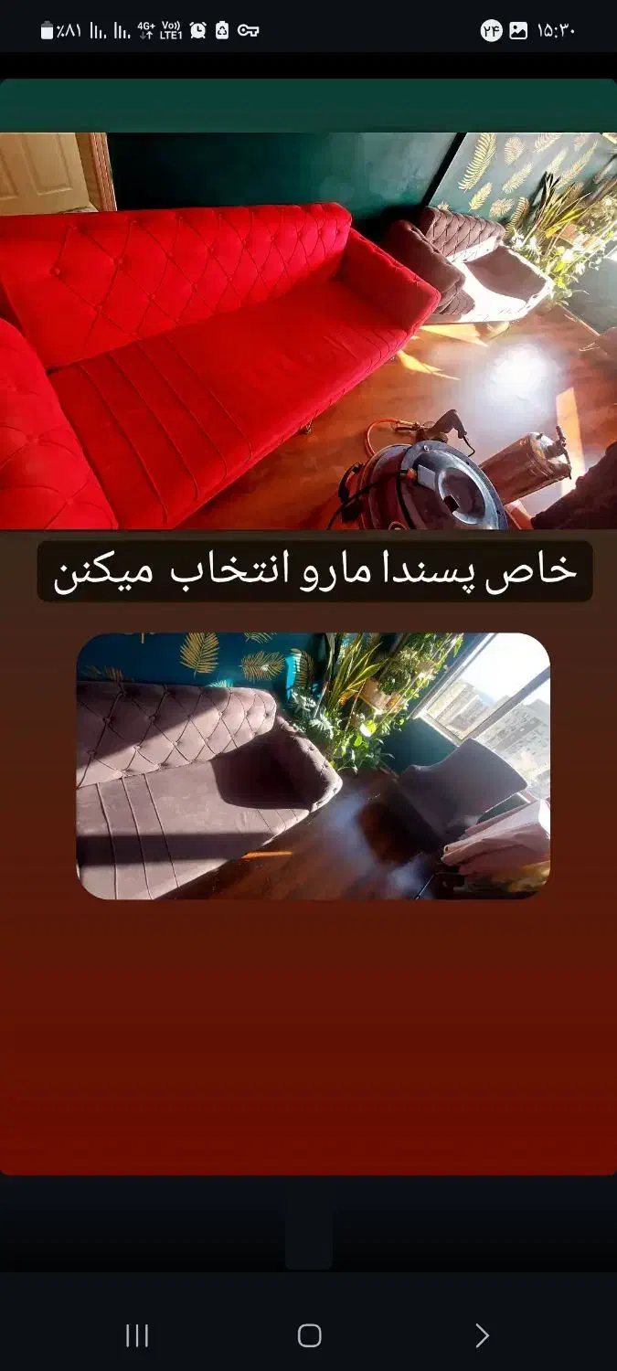 مبل شویی  پرند  و  رباط کریم    سه سوت|خدمات نظافت|رباطکریم, رباطکریم|دیوار