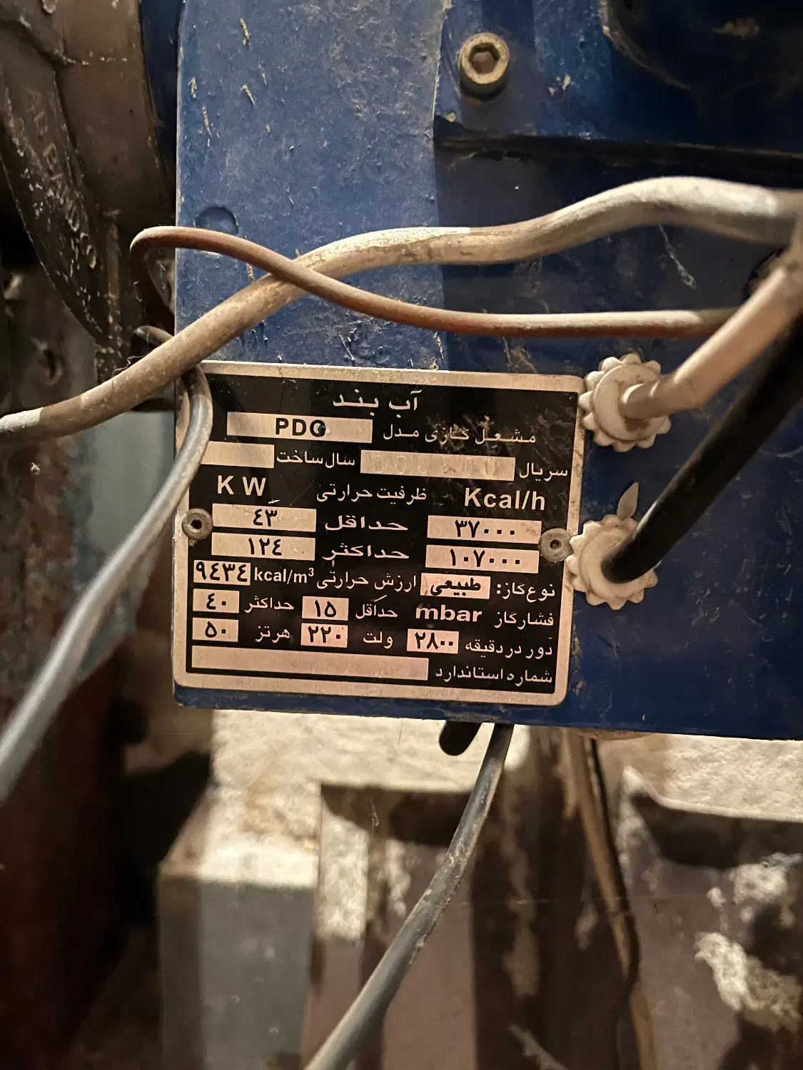 مشعل گازی|آبگرمکن، پکیج، شوفاژ|گرگان, |دیوار