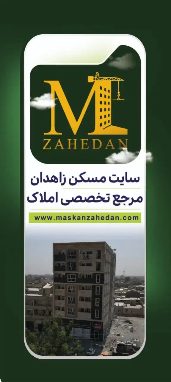 استخدام منشی / مجموعه سایت مسکن زاهدان|استخدام اداری و مدیریت|زاهدان, |دیوار