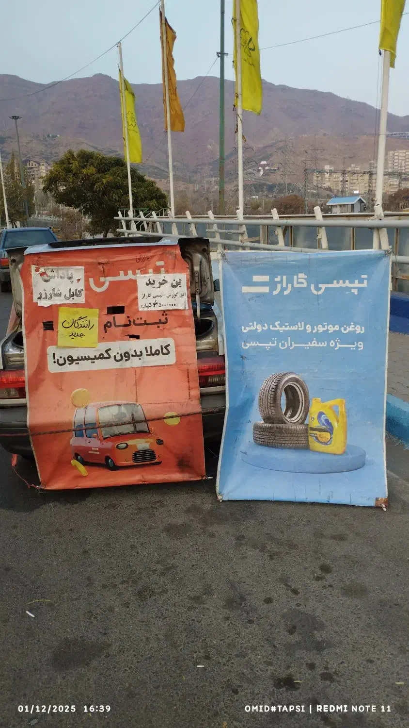 ثبتنام راننده تپسی پلاس با200لیتر سهمیه بنزین|استخدام حمل و نقل|تبریز, |دیوار