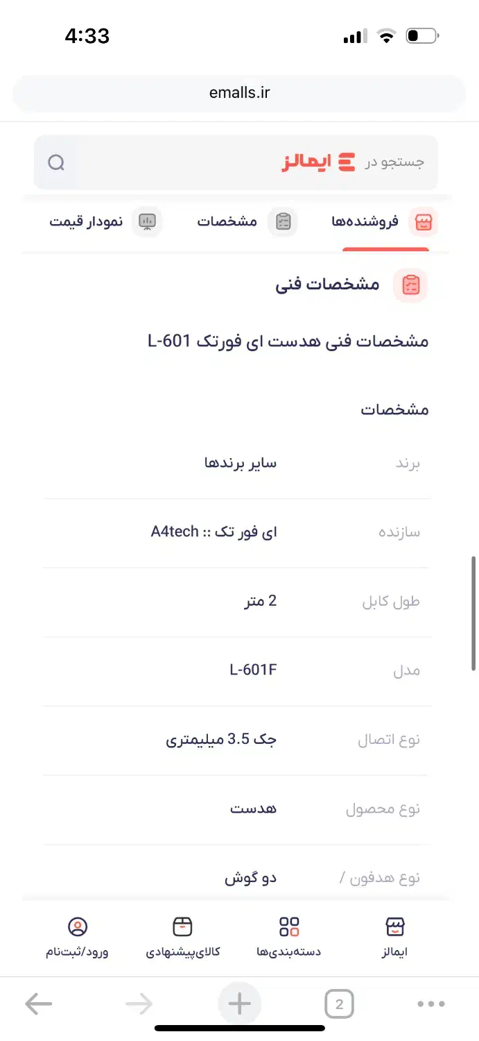 هدست a4tech L601|قطعات و لوازم جانبی رایانه|نیشابور, شهرک فرهنگیان|دیوار