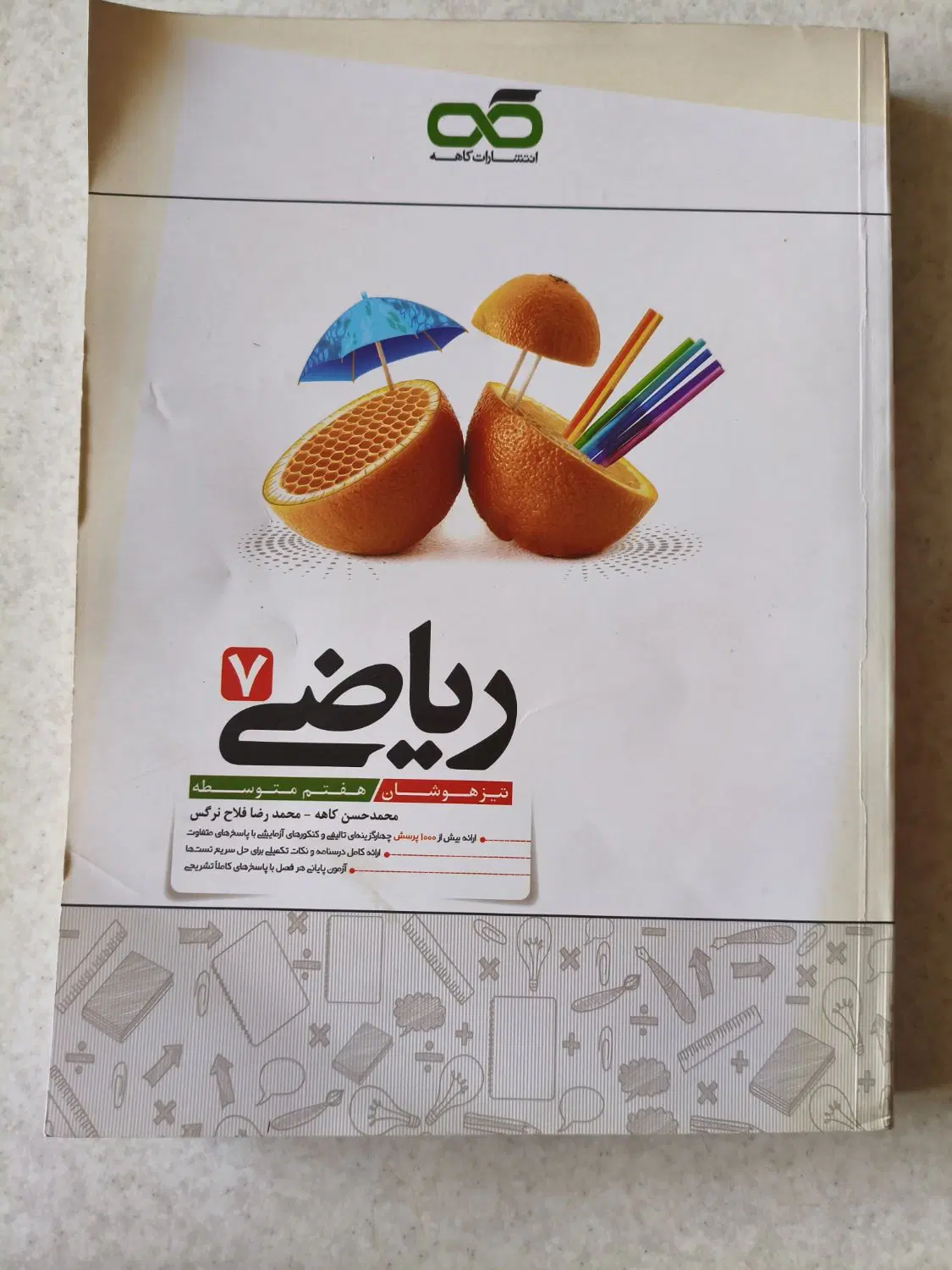 تعدادی کتاب|کتاب و مجله آموزشی|تهران, تولید دارو|دیوار