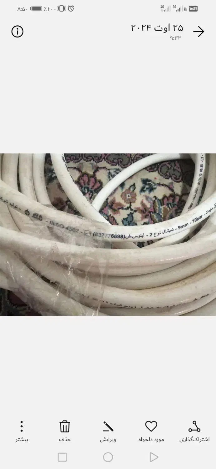 شلنگ جنس خوب|لوازم نظافت|بیرجند, |دیوار