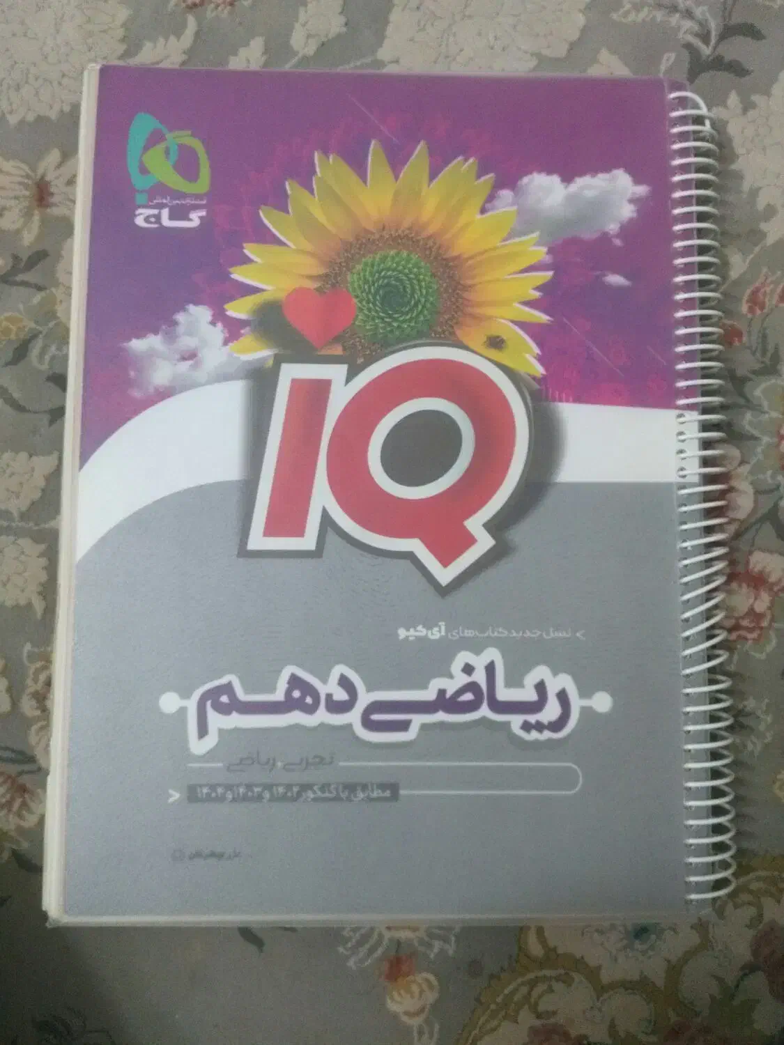 کتابهای تستی|کتاب و مجله آموزشی|قم, بکایی|دیوار