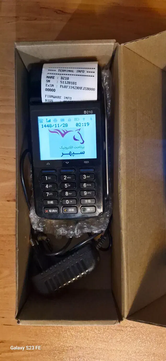 فروش دستگاه کارت خوان آکبند|فروشگاه و مغازه|اصفهان, نقش جهان|دیوار