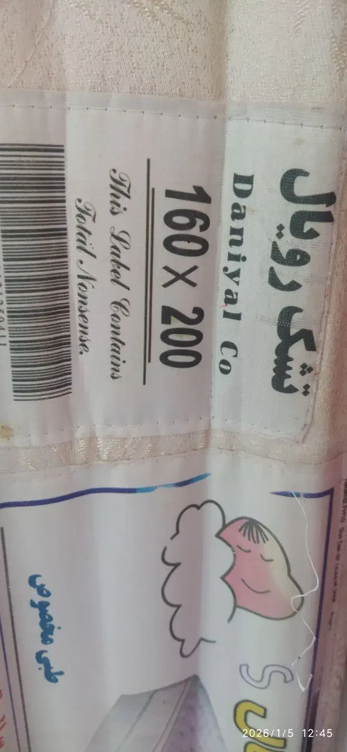 تشک طبی دو نفره|تشک تختخواب|بجنورد, |دیوار