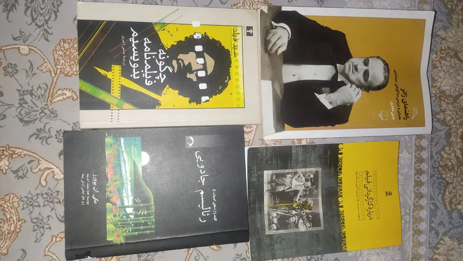 کتاب|کتاب و مجله ادبی|سارال, |دیوار
