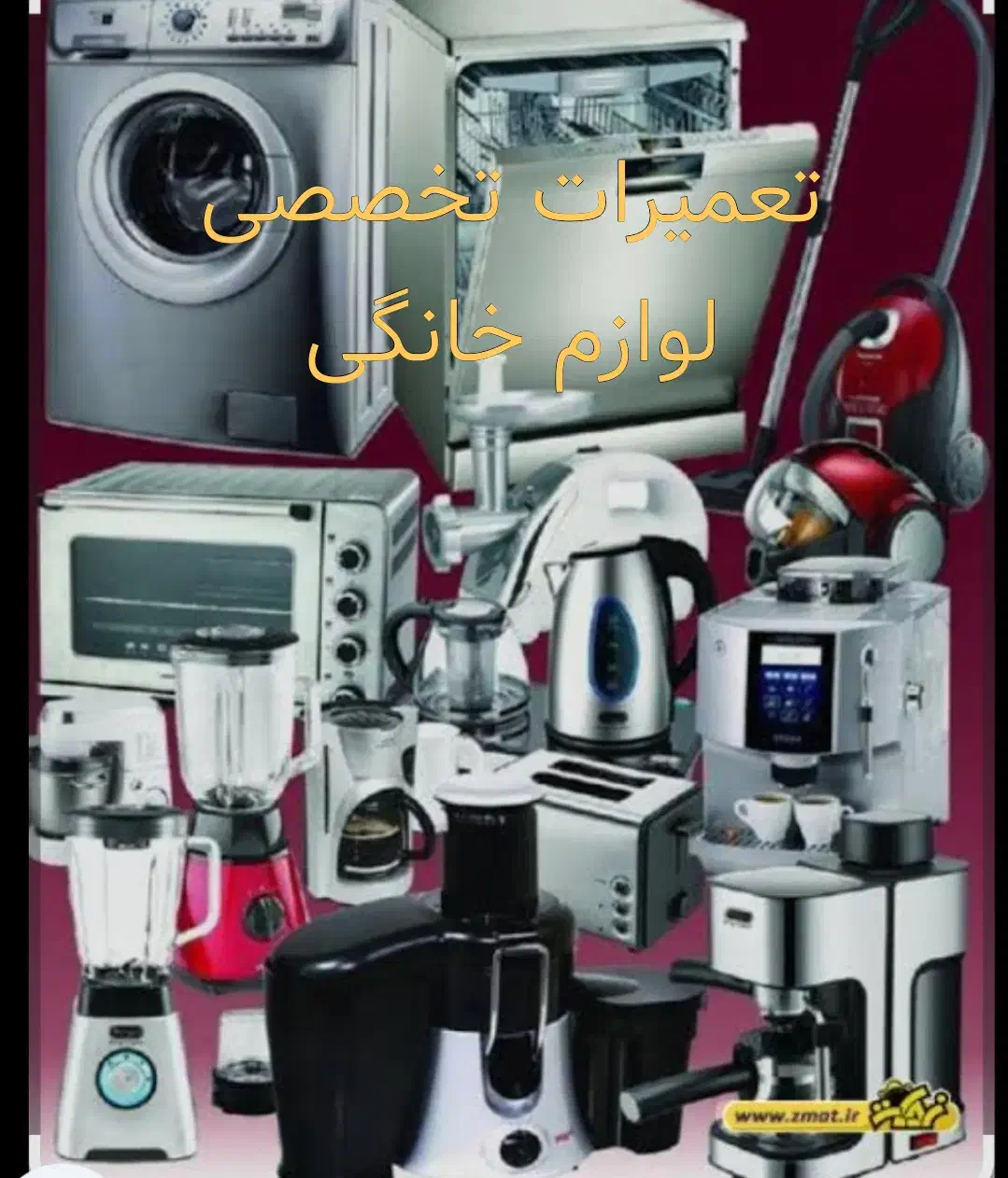 تعمیرات تخصصی لوازم خانگی اسدالهی با۲سال ضمانت|خدمات پیشه و مهارت|شاهین دژ, |دیوار