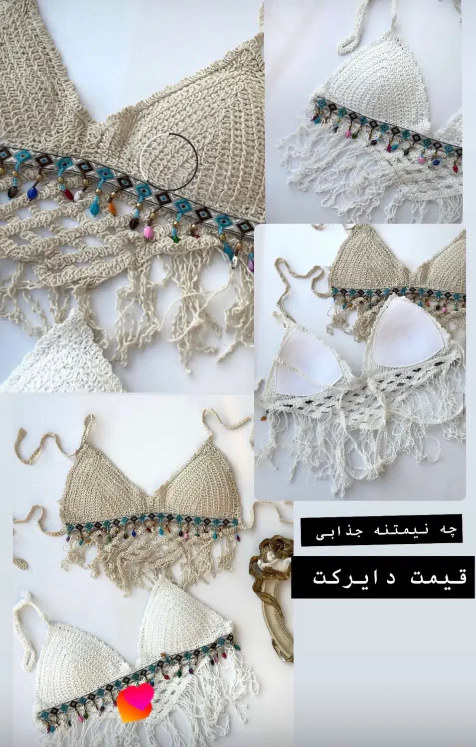 لباس زیر|لباس|بیرجند, |دیوار