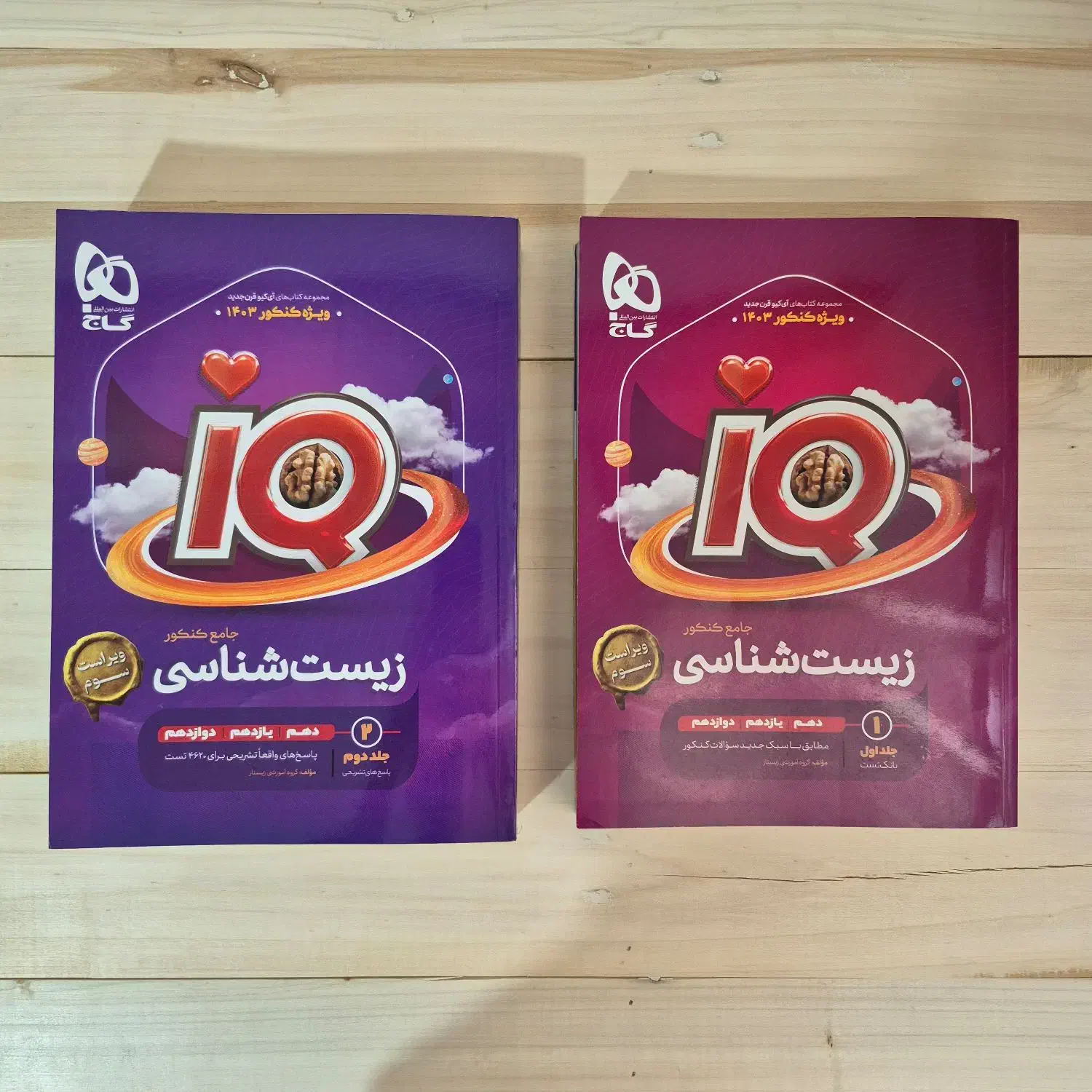 زیست شناسی جامع آیکیو|کتاب و مجله آموزشی|قم, حنیف نژاد|دیوار