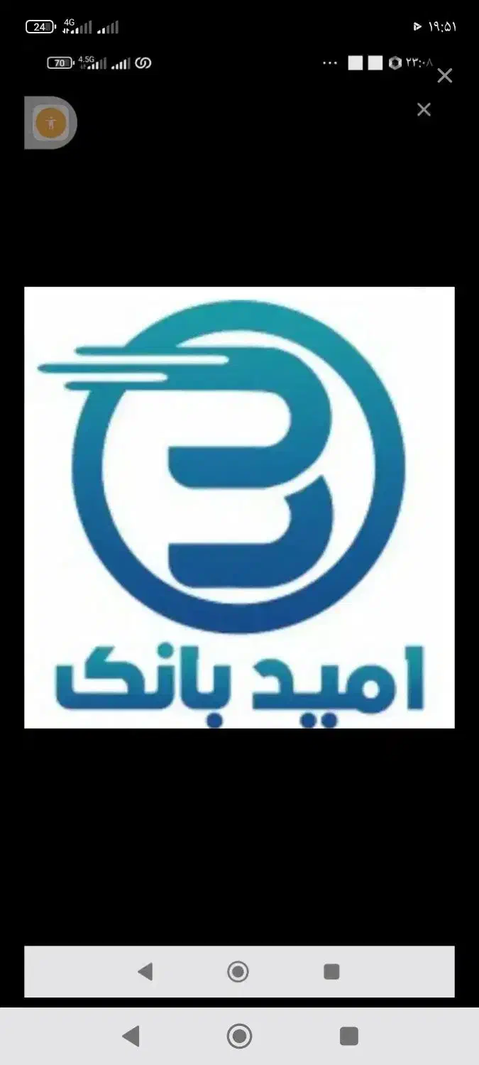 امتیازوام با کارمزد دو درصد|خدمات مالی، حسابداری، بیمه|بم, |دیوار