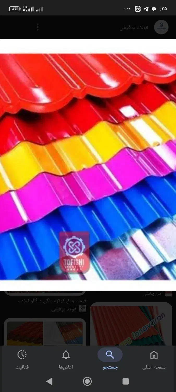 ورق کرکره رنگی دست ۲تمیز|مصالح و تجهیزات ساختمان|میبد, |دیوار