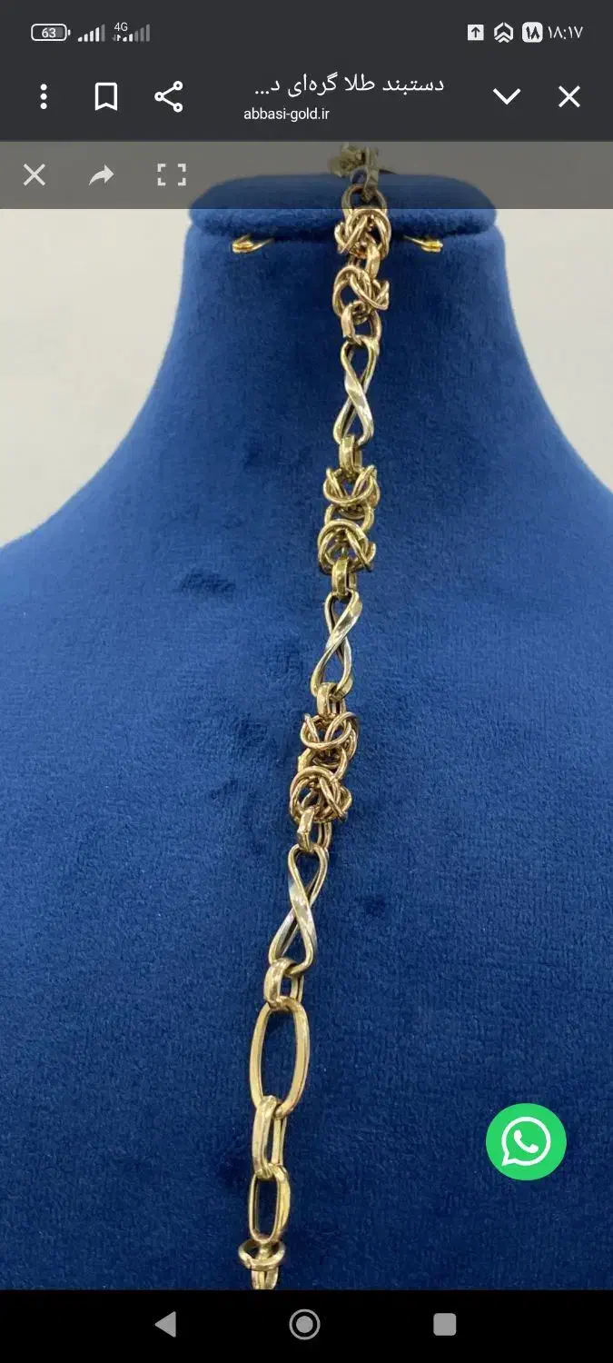 یک قطعه طلا گم شده دستبند بوده|جواهرات|اصفهان, شمس آباد|دیوار