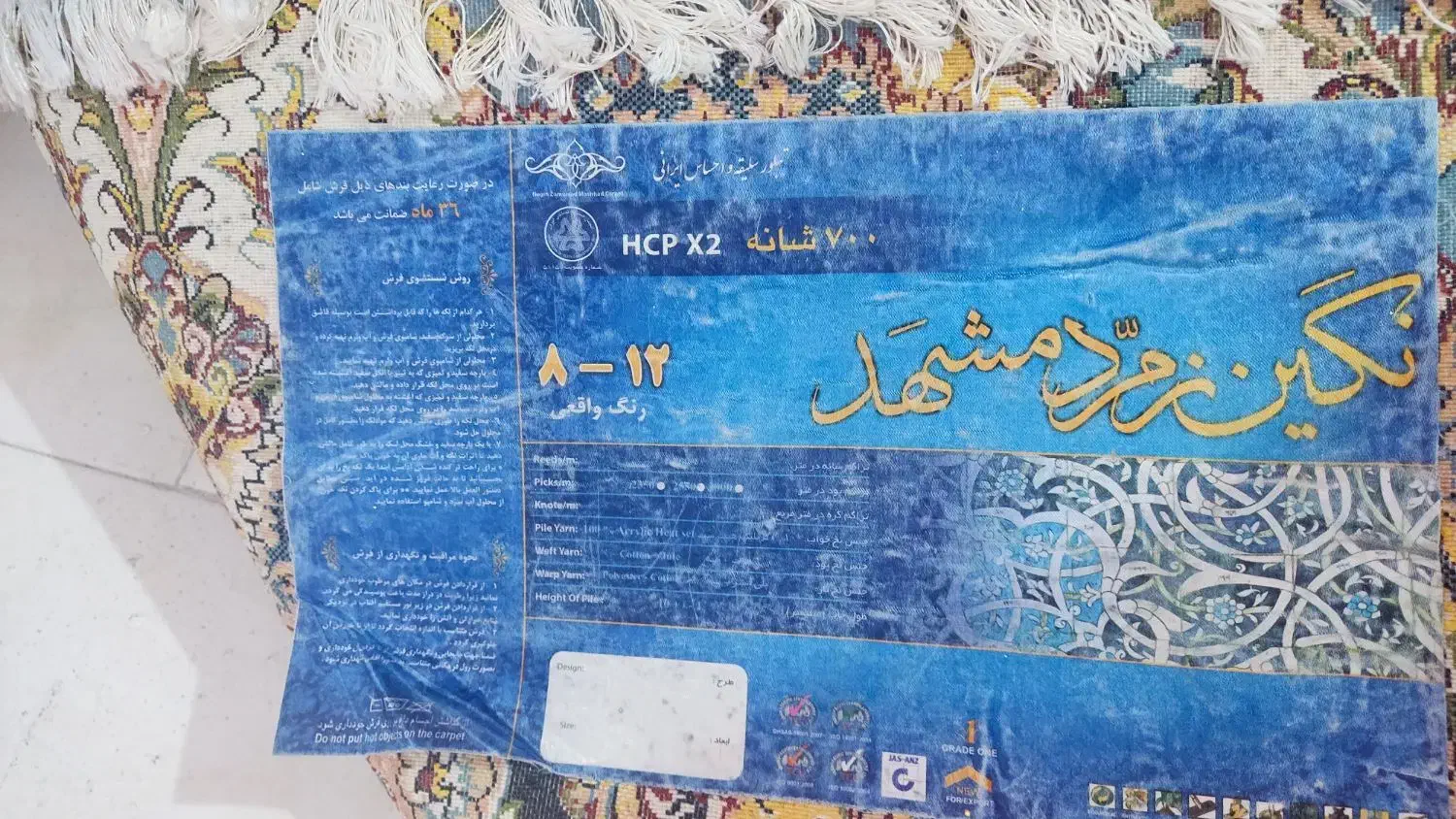 یه فرش ۹ متری نگین مشهد|فرش|پردیس, فاز ۱۱|دیوار