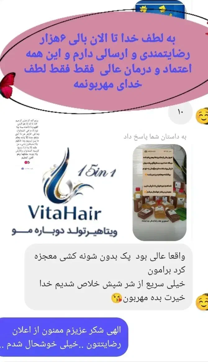 درمان قطعی شپش|آرایشی، بهداشتی، درمانی|پاکدشت, پاکدشت (مامازند)|دیوار