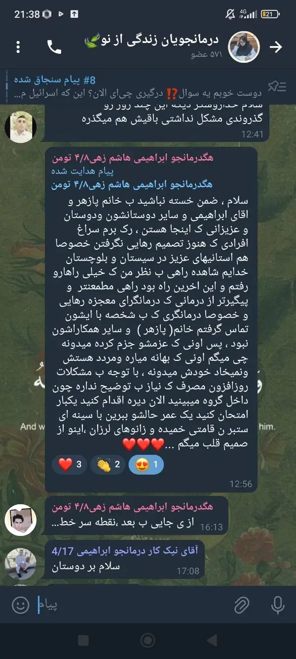 ترک اعتیاد سه روزه|خدمات آرایشگری و زیبایی|زرند, |دیوار