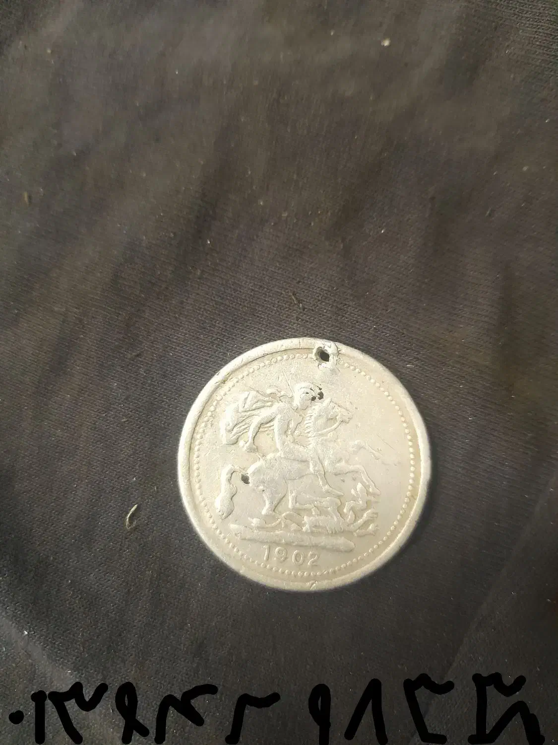 سکه|کلکسیون سکه، تمبر، اسکناس|مشهد, شهید آوینی|دیوار