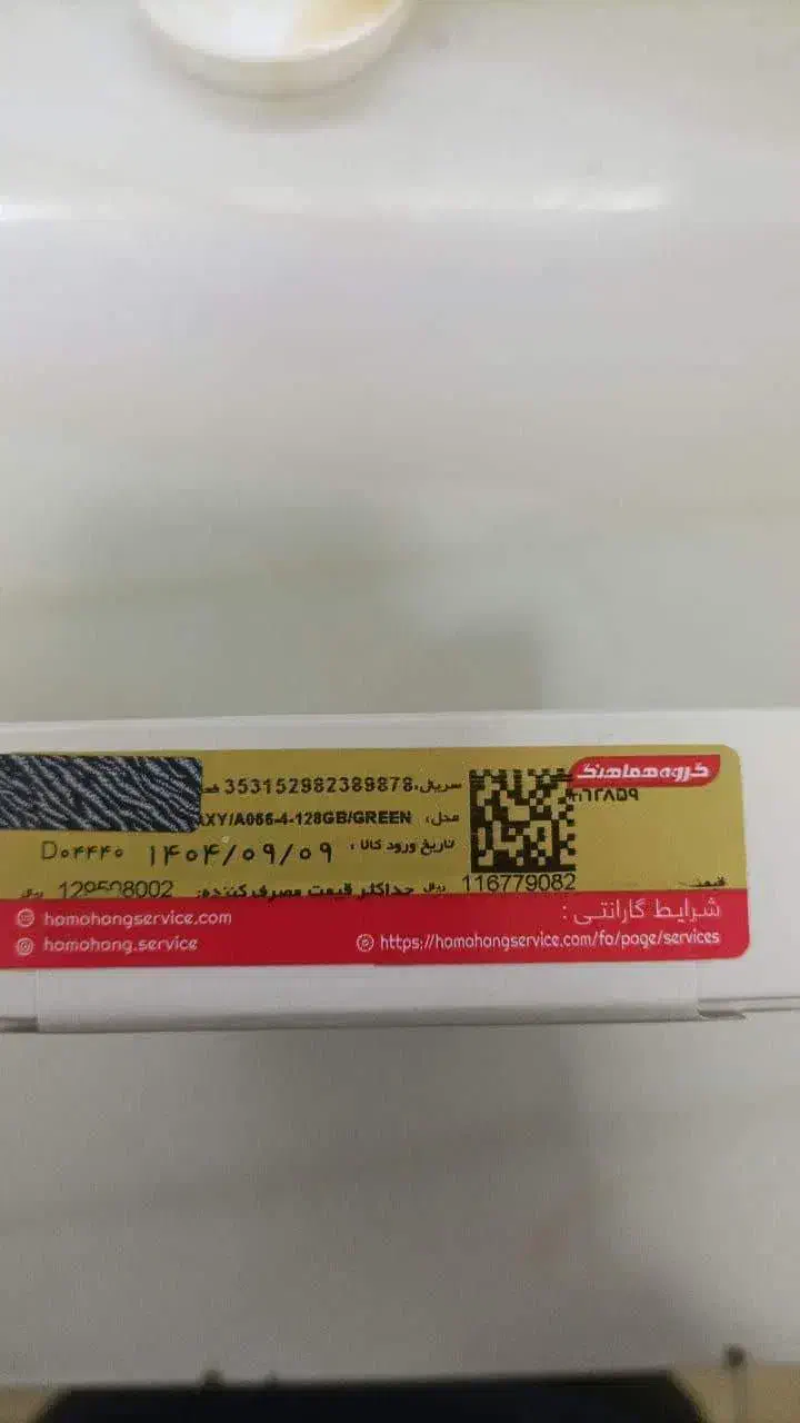 گوشی سامسونگ A06 5G|موبایل|تهران, هفده شهریور|دیوار