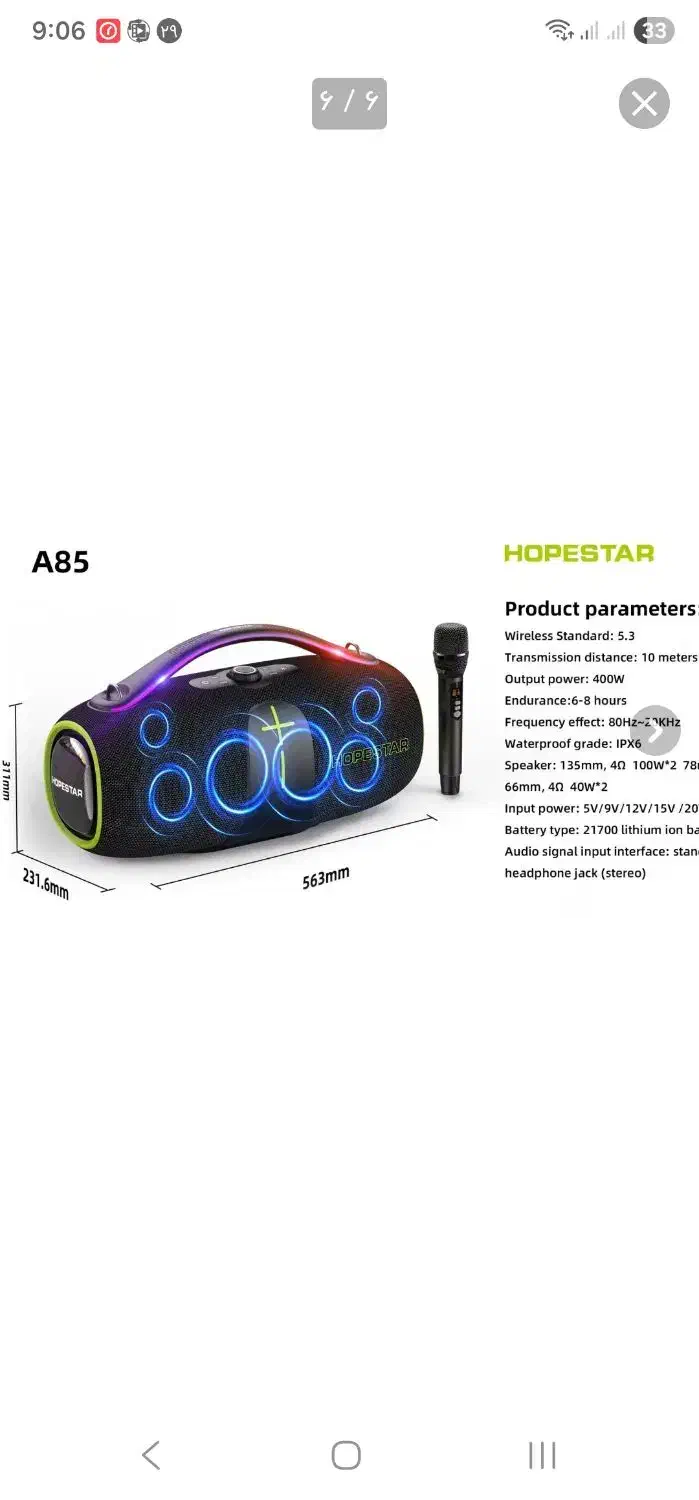 اسپیکر هاپ استارa85|پخش‌کننده همراه|شهرضا, |دیوار